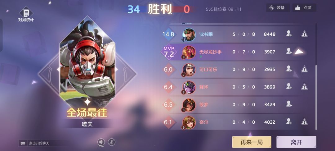 玩曙光最逆天的一局 1