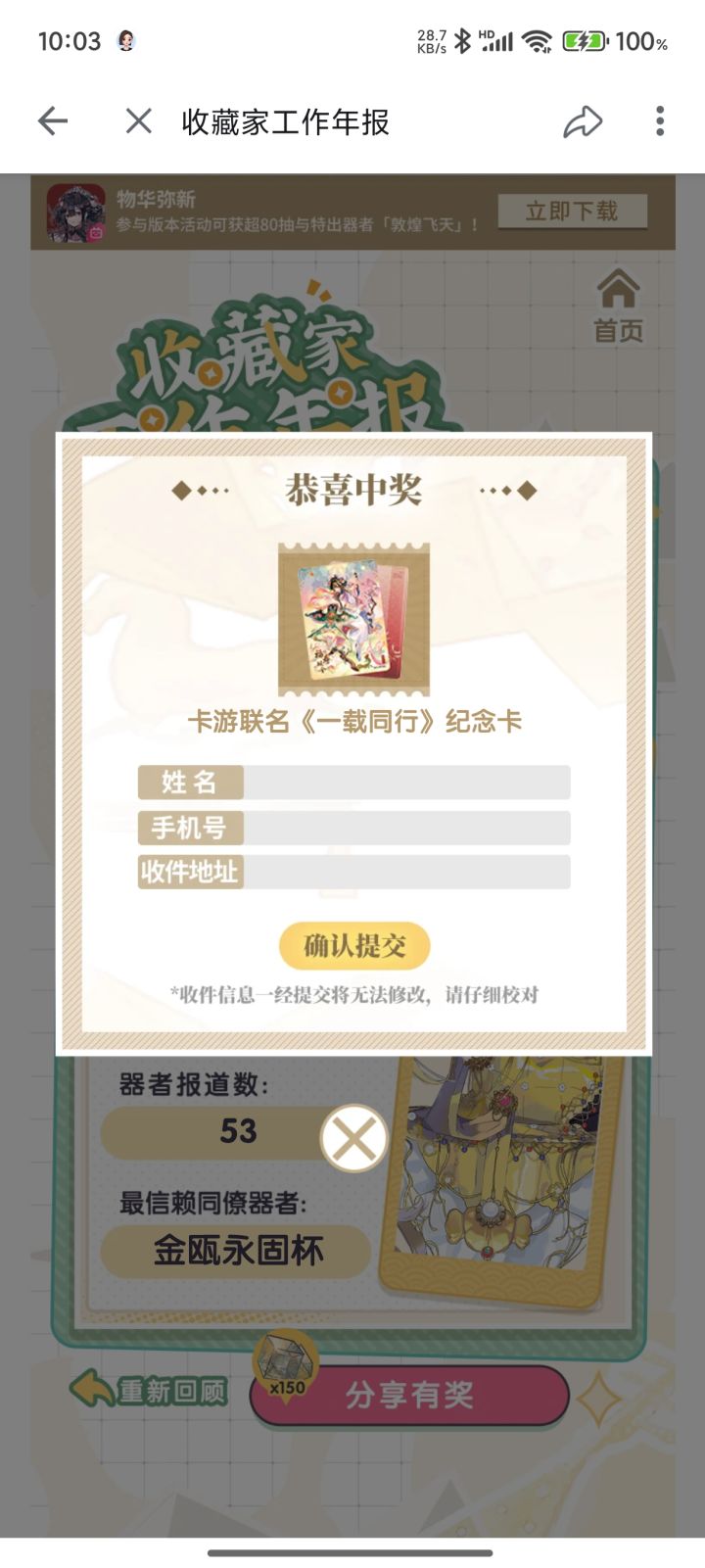 开服小登的豪华赠礼截图