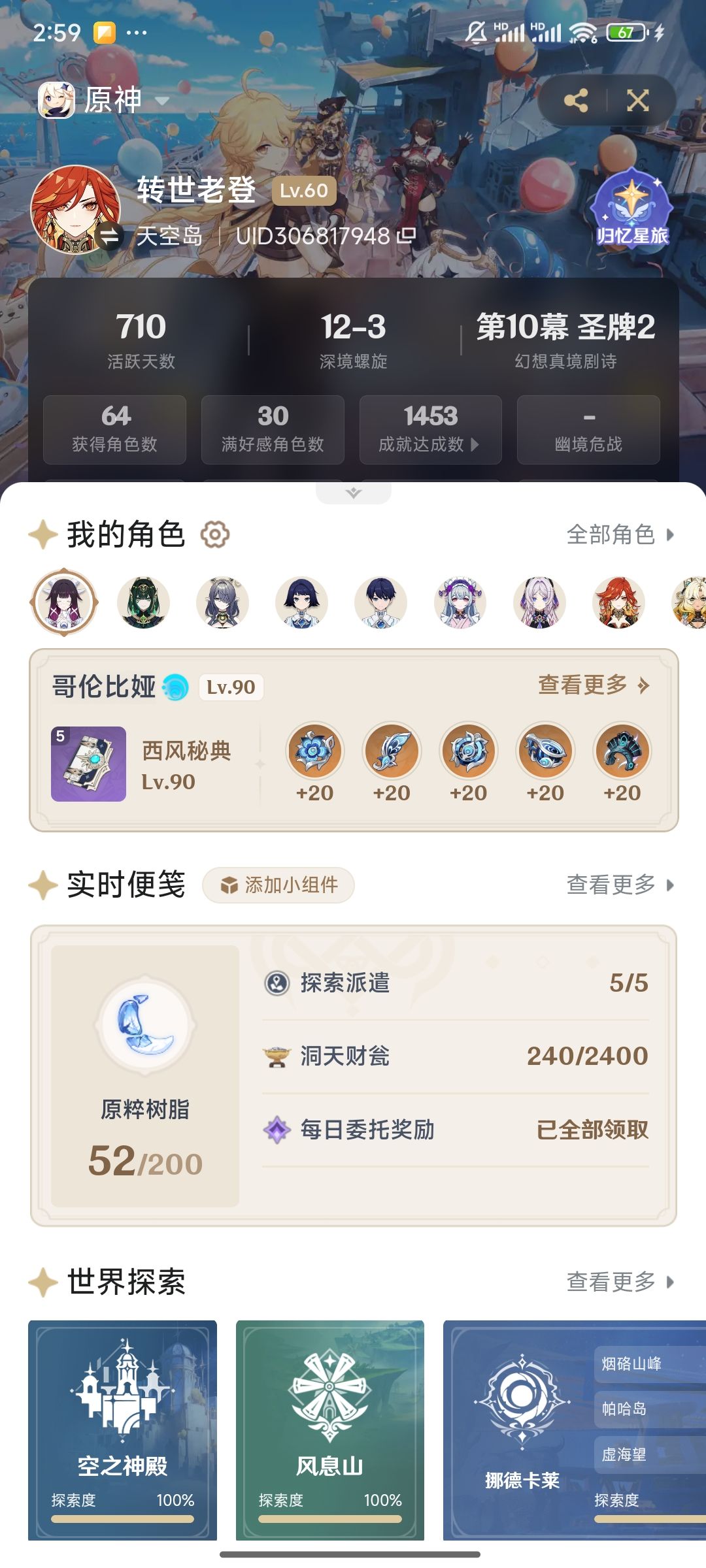 放假两天肝满四个号的新地图 2