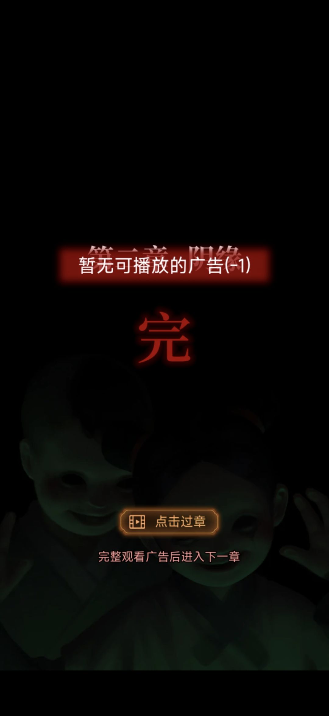 为啥一直显示没可播放的广告? 2
