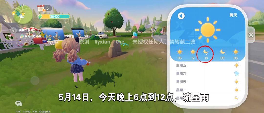 【心动小镇】(5.14)溜溜橡木&无暇萤石 2