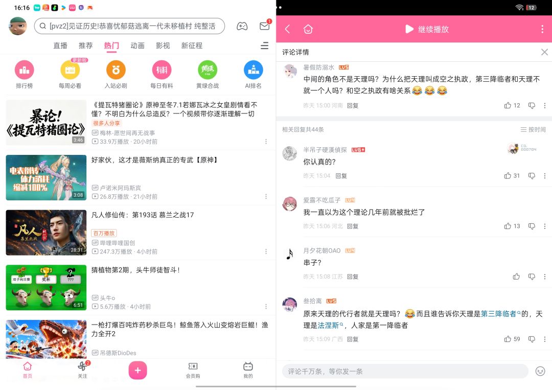 人类群星闪耀时刻。 3