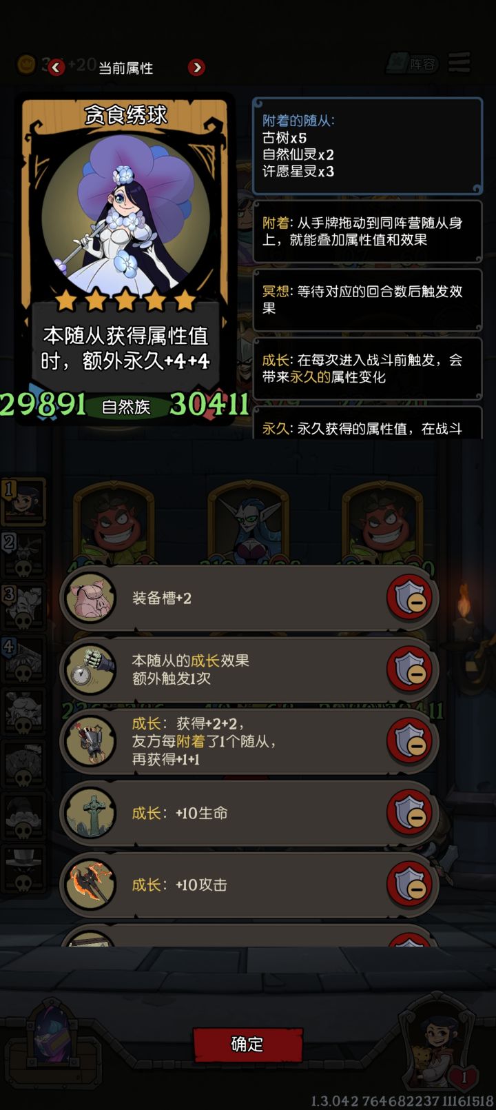 帅!绣球 帅!截图