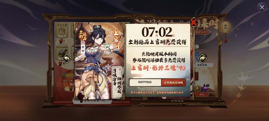 回归码 1