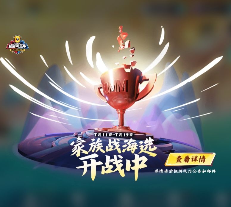 @官方，追风杯晋级四强预测大挑战我的猜想 11