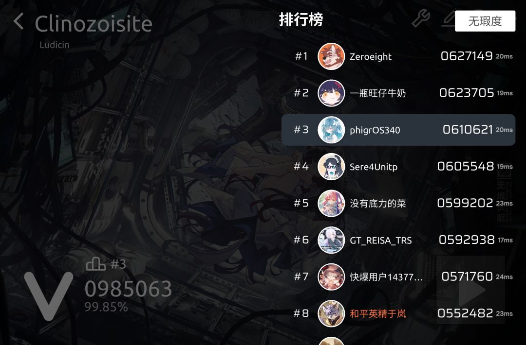 定数最正常的一集 3