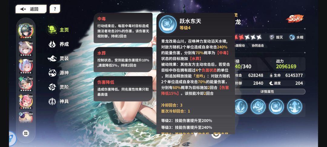 写个小氪阵容攻略吧 2