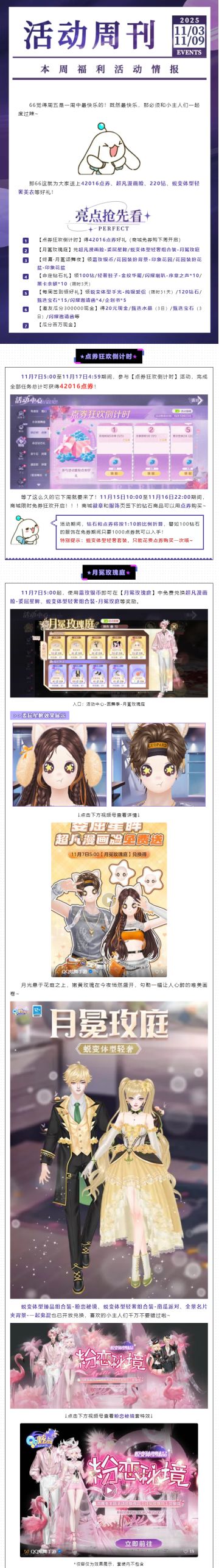 从从容容游刃有余⁉️原因: 42016点券&超凡&220钻&蜕变轻奢🤫