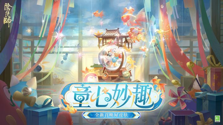 ☆全新殿堂级召唤屋皮肤&幕间主题2月11日即将上线☆截图