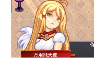 万能天使的刻印搭配推荐与思路