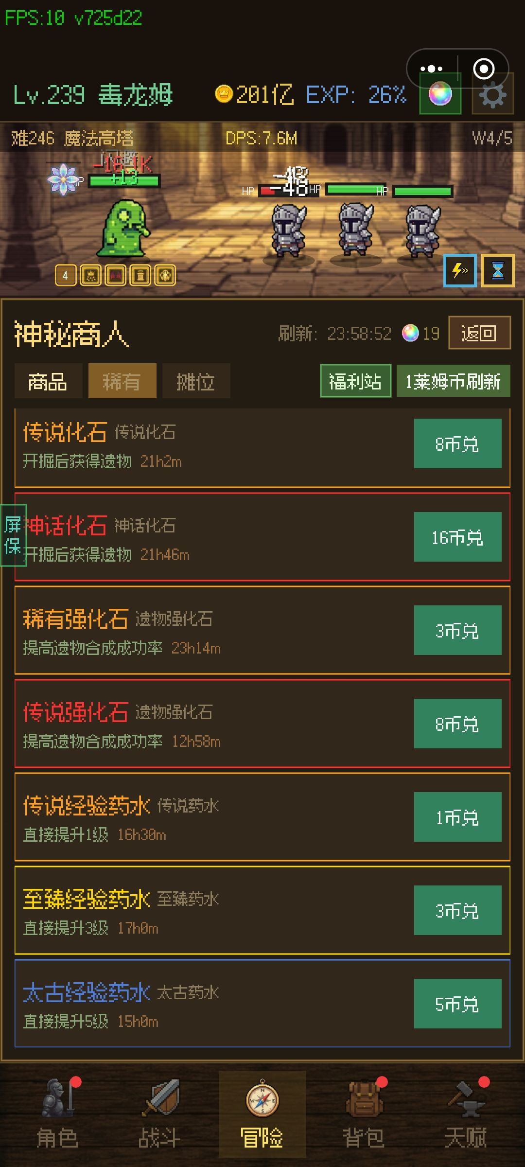 BUG 1