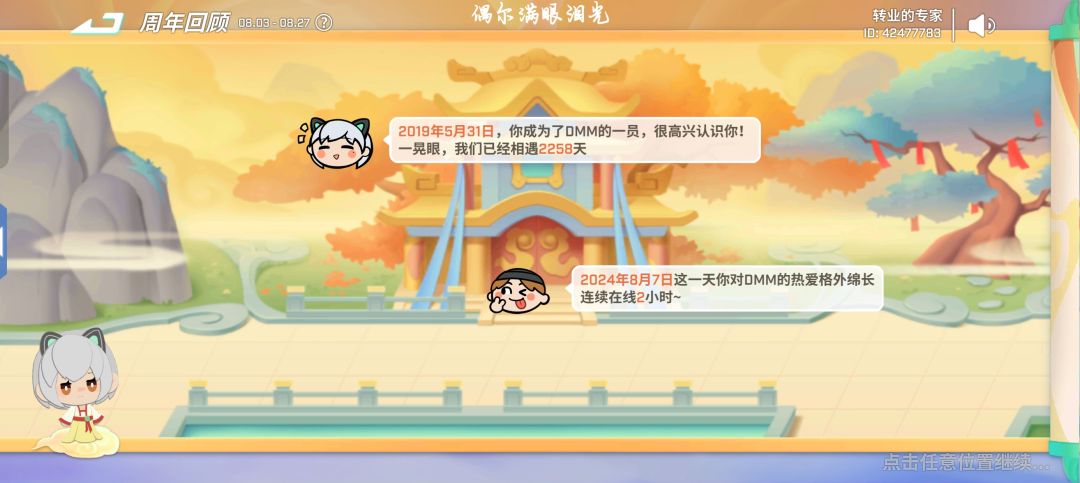 19年牢玩家再现 3