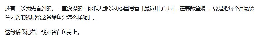 养了鱼,就抽不了法皇哦 7