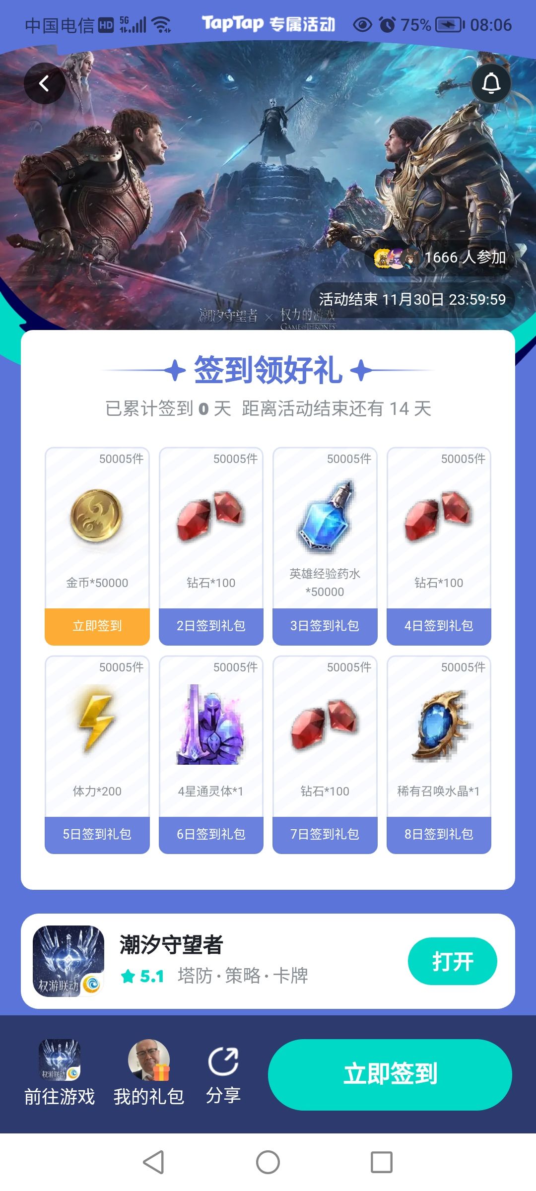 【11月份最新签到来喽 记得去领取】 1