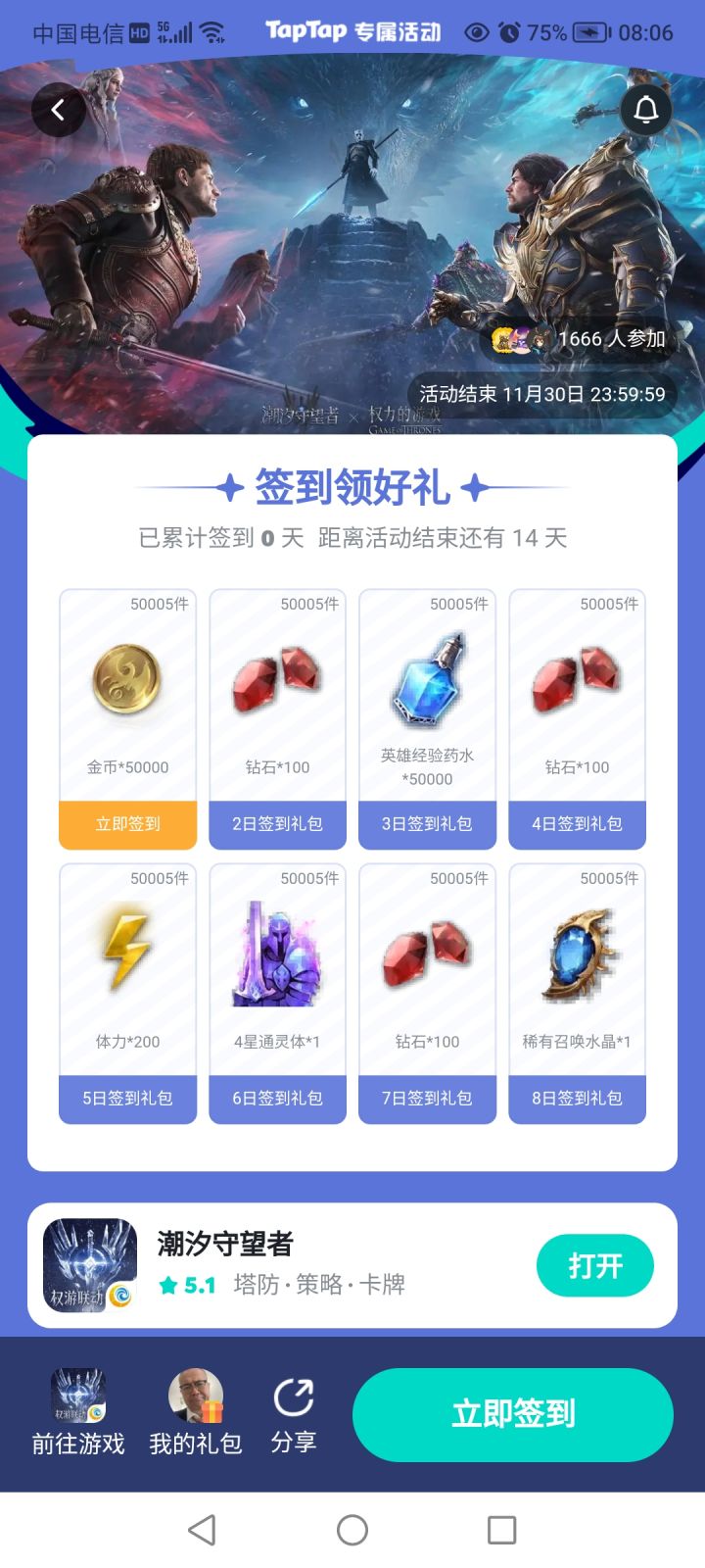 【11月份最新签到来喽 记得去领取】截图