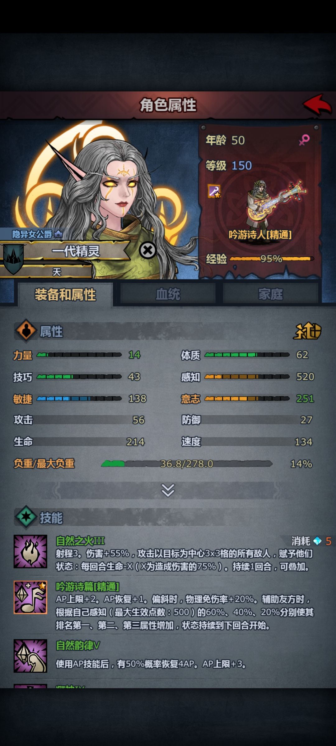 精灵神满级了 2