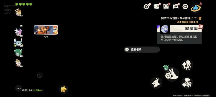 黑屏bug?截图