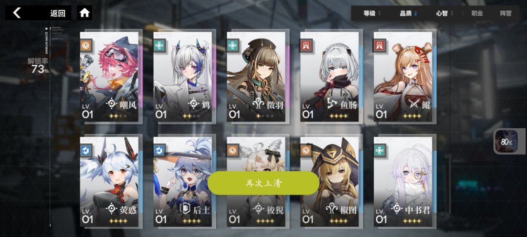 请问各位大佬,怎么配队? 1