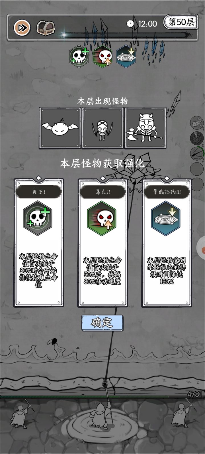 真是折磨阿，一个小boss花了我6分钟[表情_石化]截图
