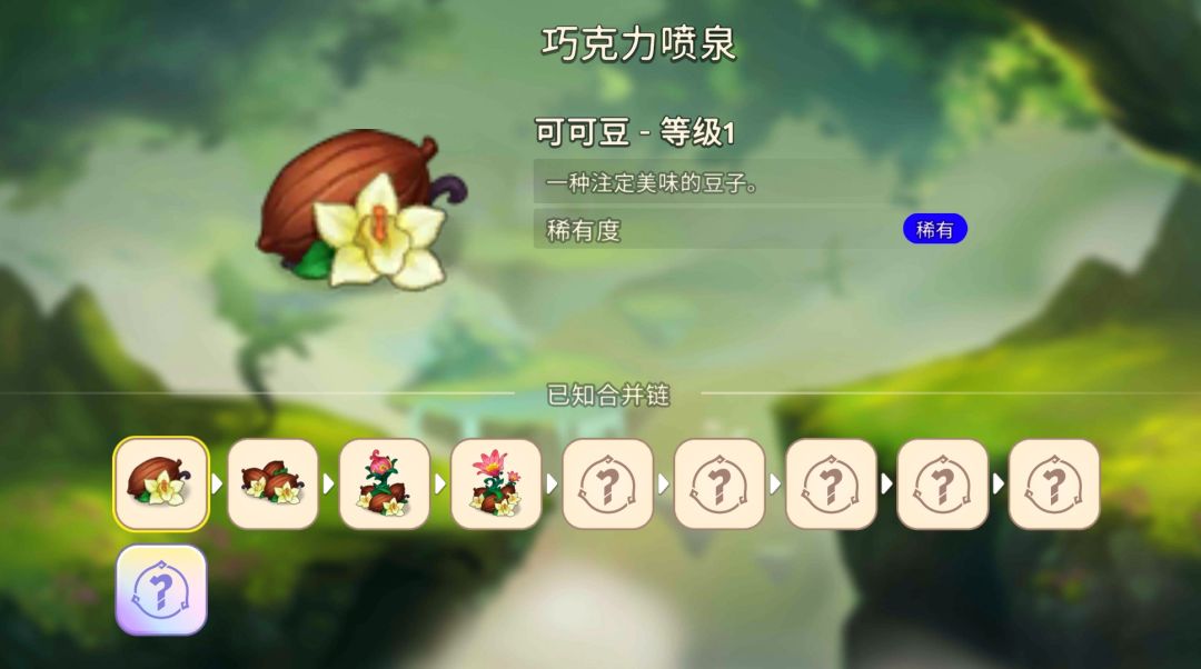 可可豆怎么获得？ 2