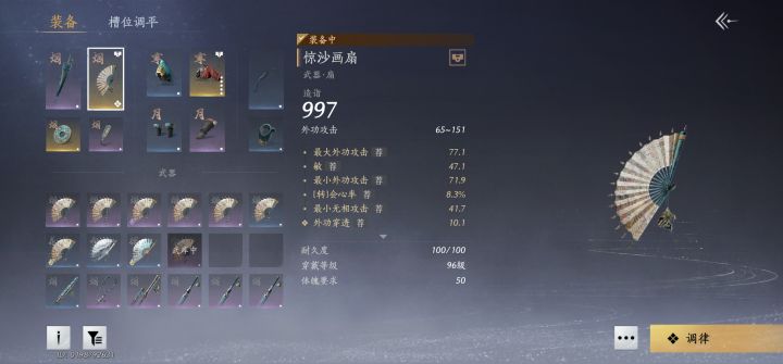 装备上的小问题截图