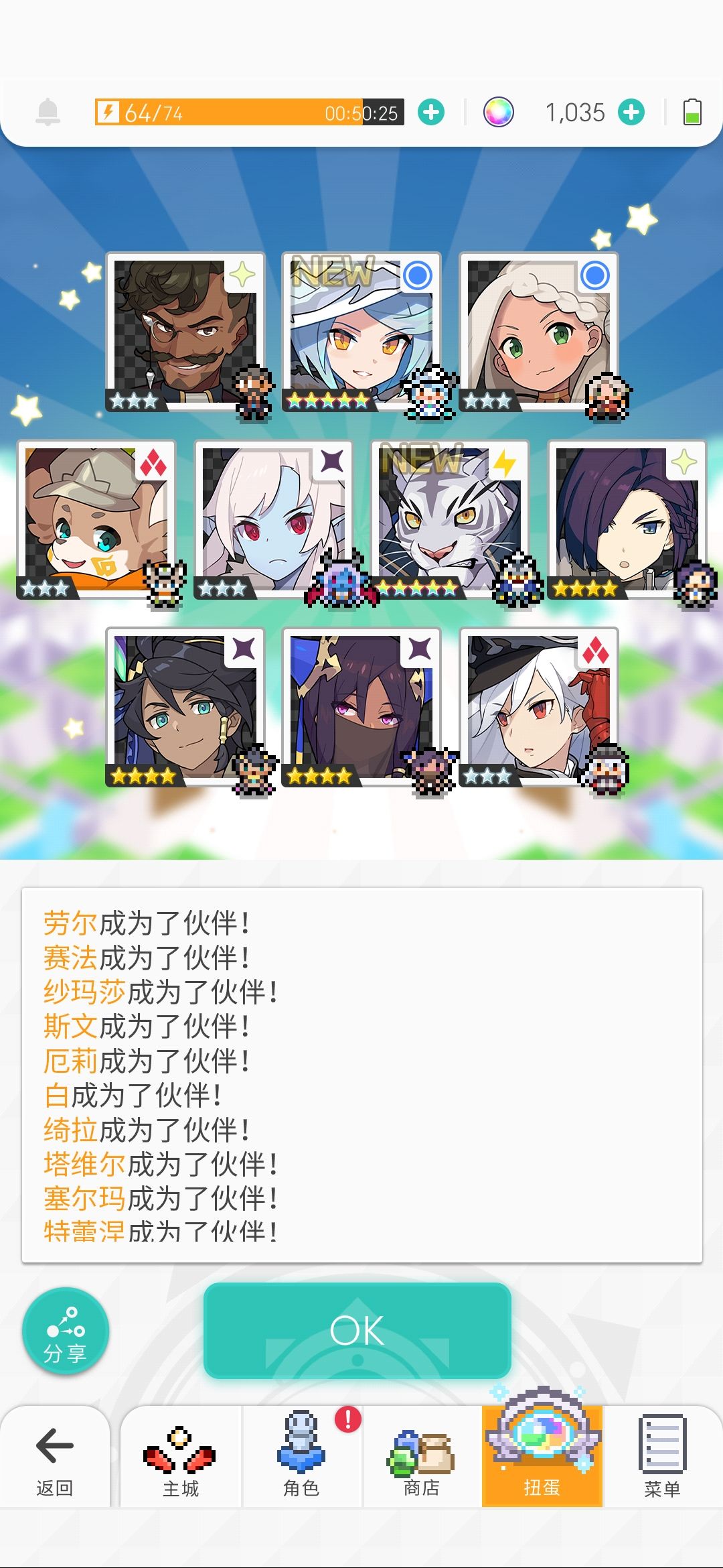 这俩个限定角色强吗? 1