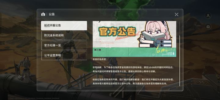 不用等了截图