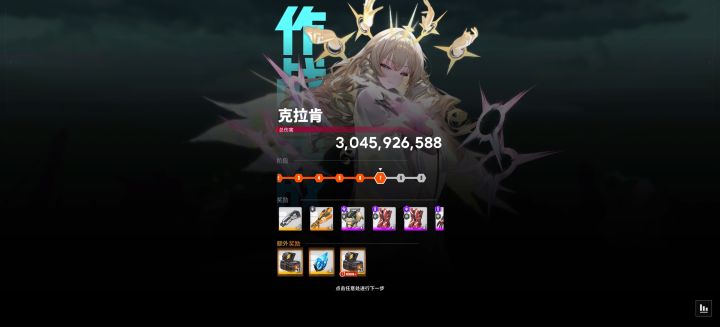 终于上7阶了截图