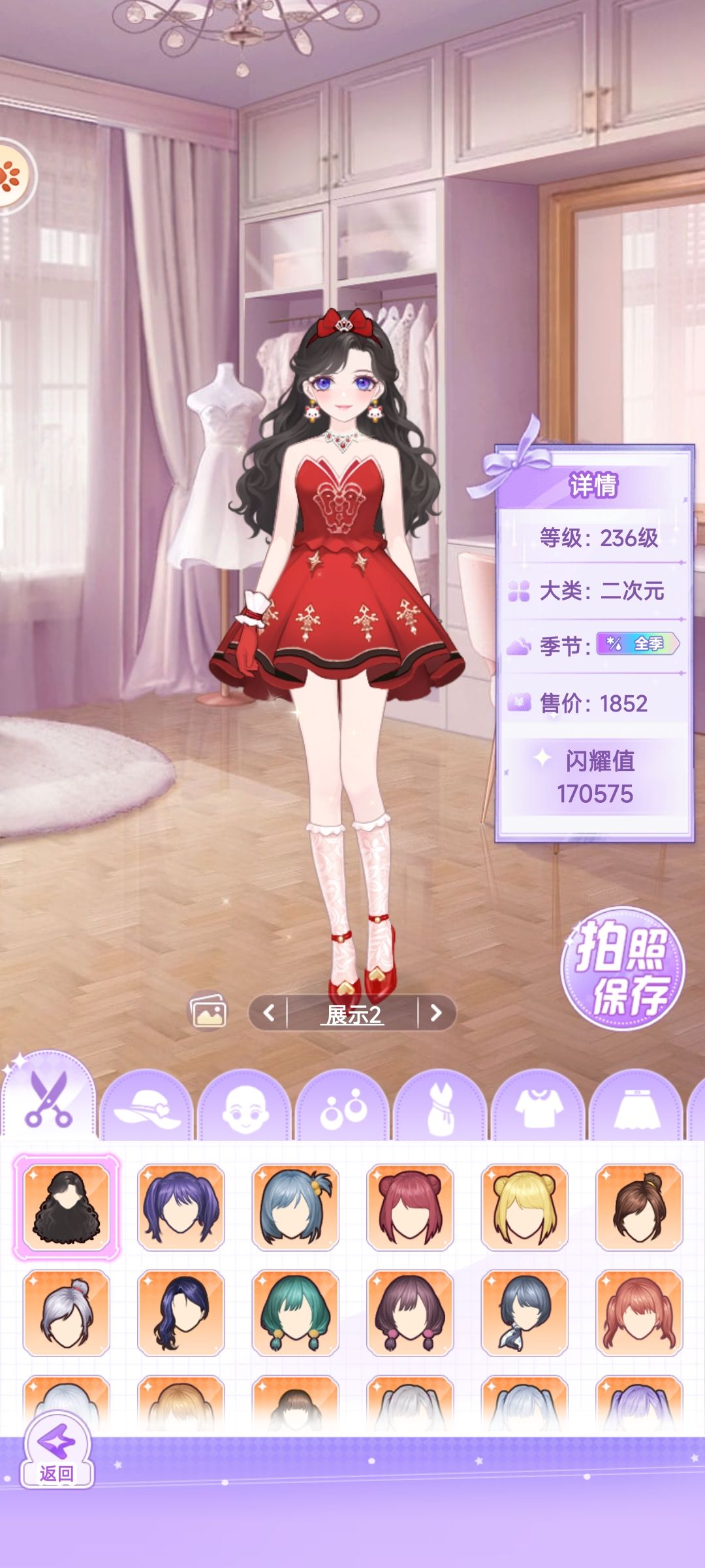 【开间服装店】灿烂又骄傲的一抹红穿搭分享 2