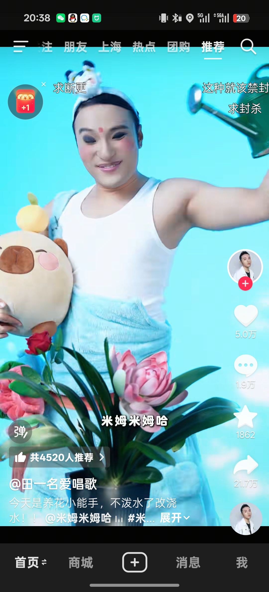 这个广告是宣传米姆米姆哈的…… 1