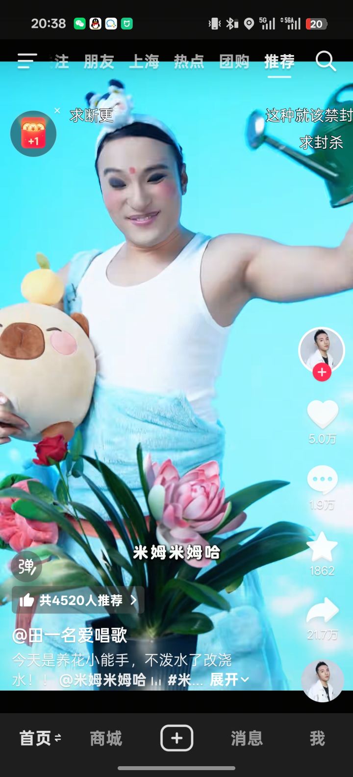 这个广告是宣传米姆米姆哈的……截图