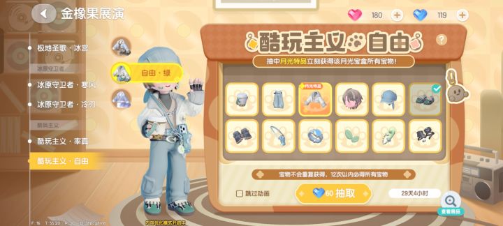 超绝概率之资本家为我设下的局截图