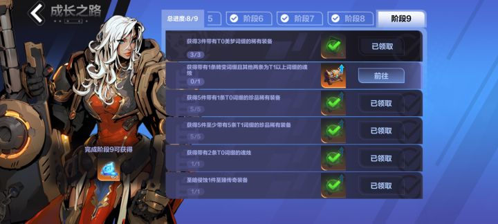 有没有兄弟懂的这个成就咋样方便完成截图