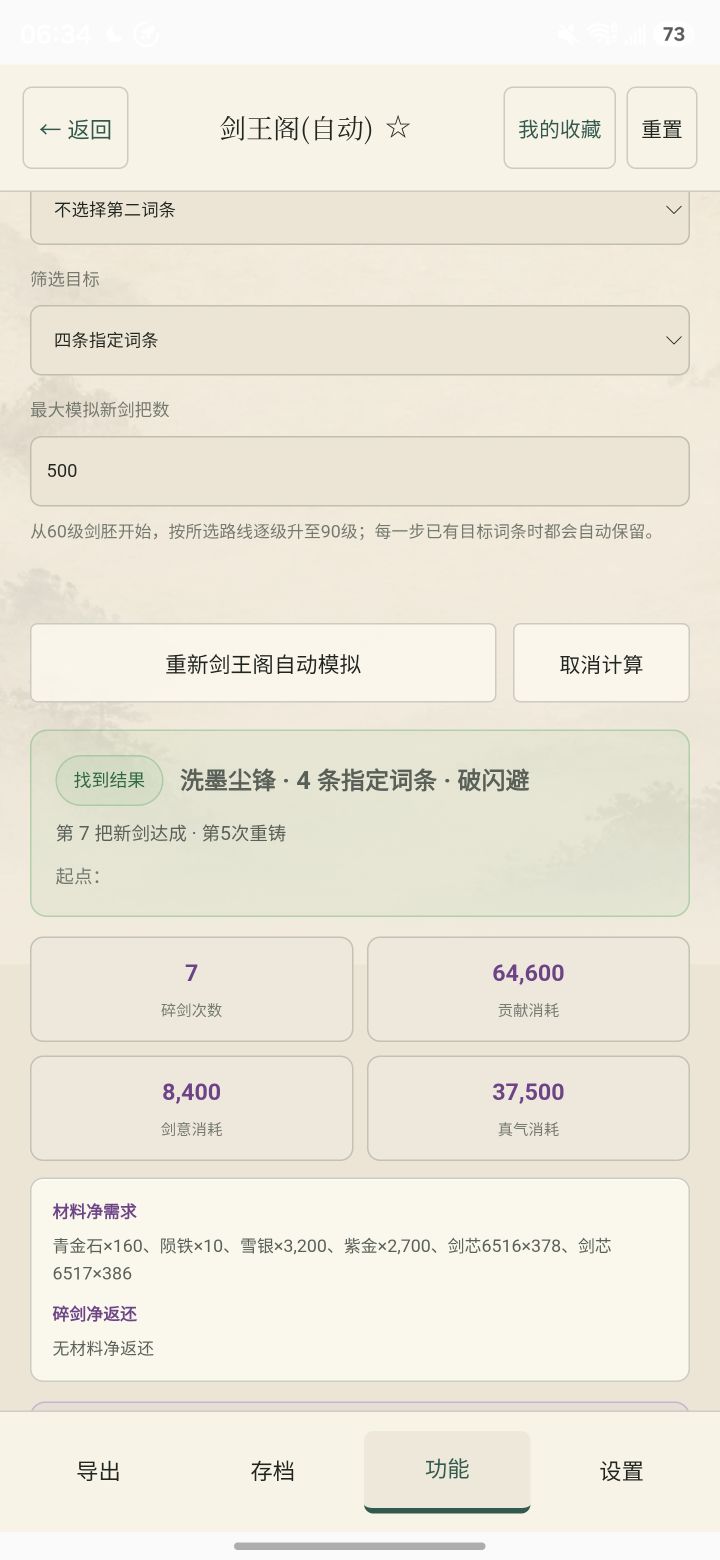 兄弟们，问一下截图