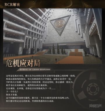 ​■BCR解密■
第一个问题 ~First Question~
“为谁效力？”
转子扭动的声音过后，你脑海中浮现出清晰的画面……
#异象回声#