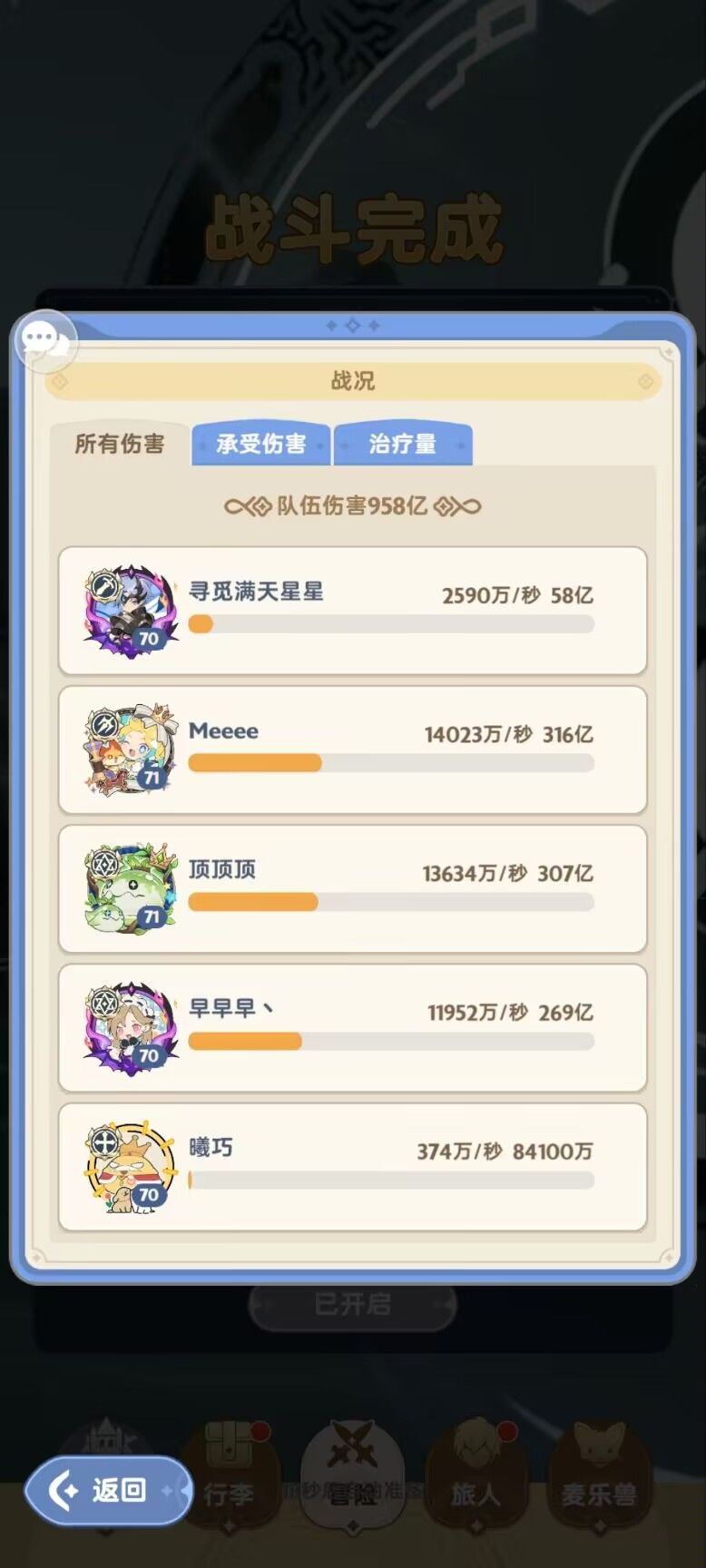 我来一句,删除刺客 3