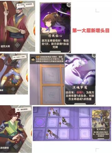 迷域更新内容一览