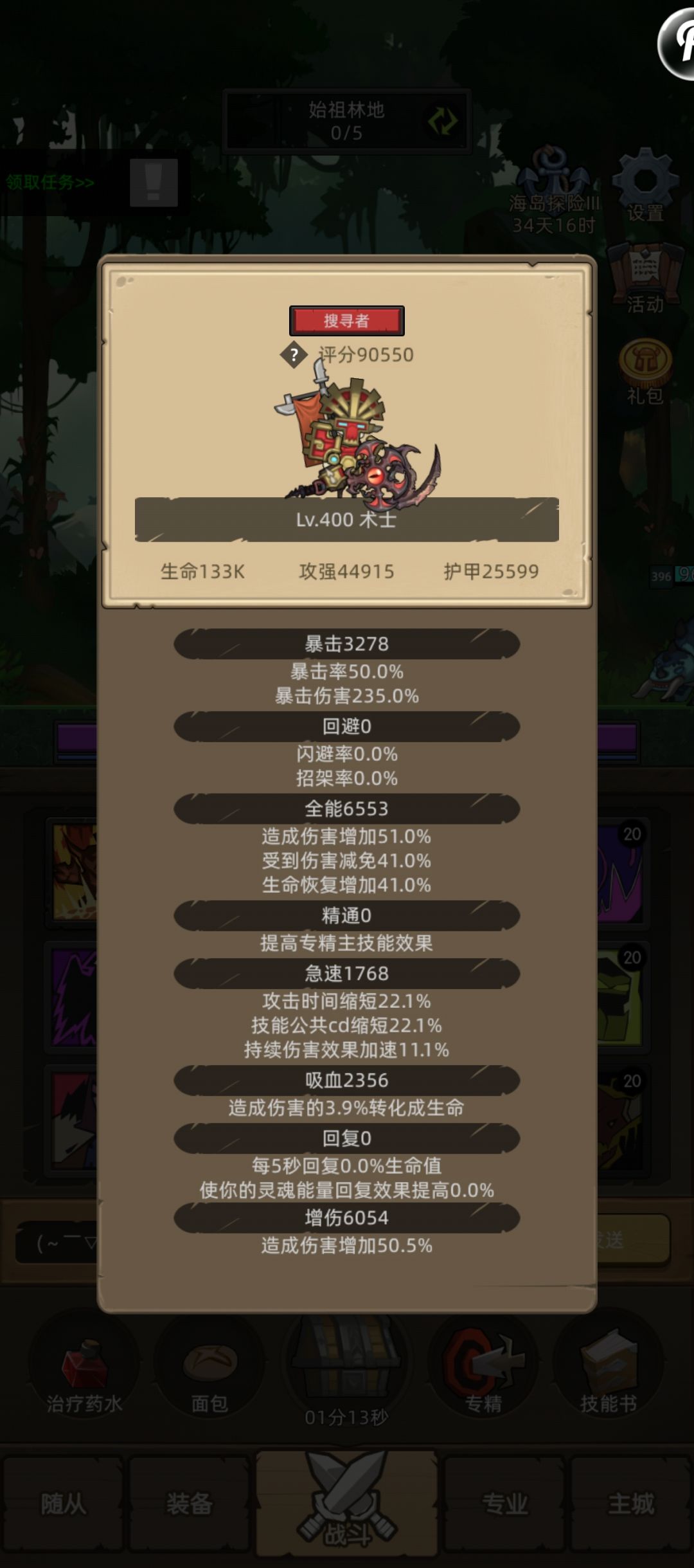 周五更新 全职业 史诗14已打完 开始收菜 4