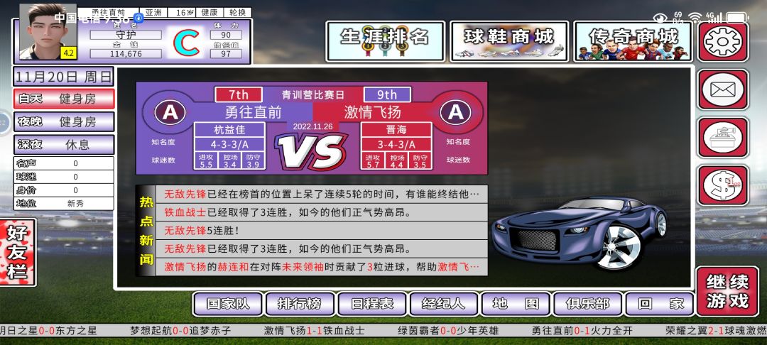 科学合理的行程安排与数据分析 2