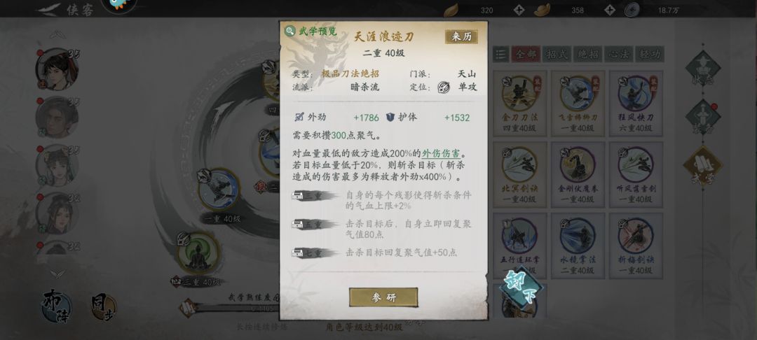 三体人魔刀闪避流,78万战过六十层 2