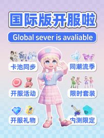 心动小镇 Heartopia国际版开服啦Global server is available!