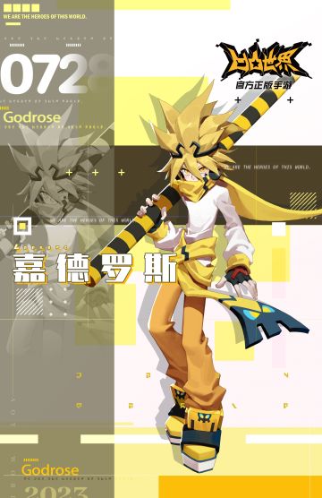 7月28日，嘉德罗斯生日快乐！