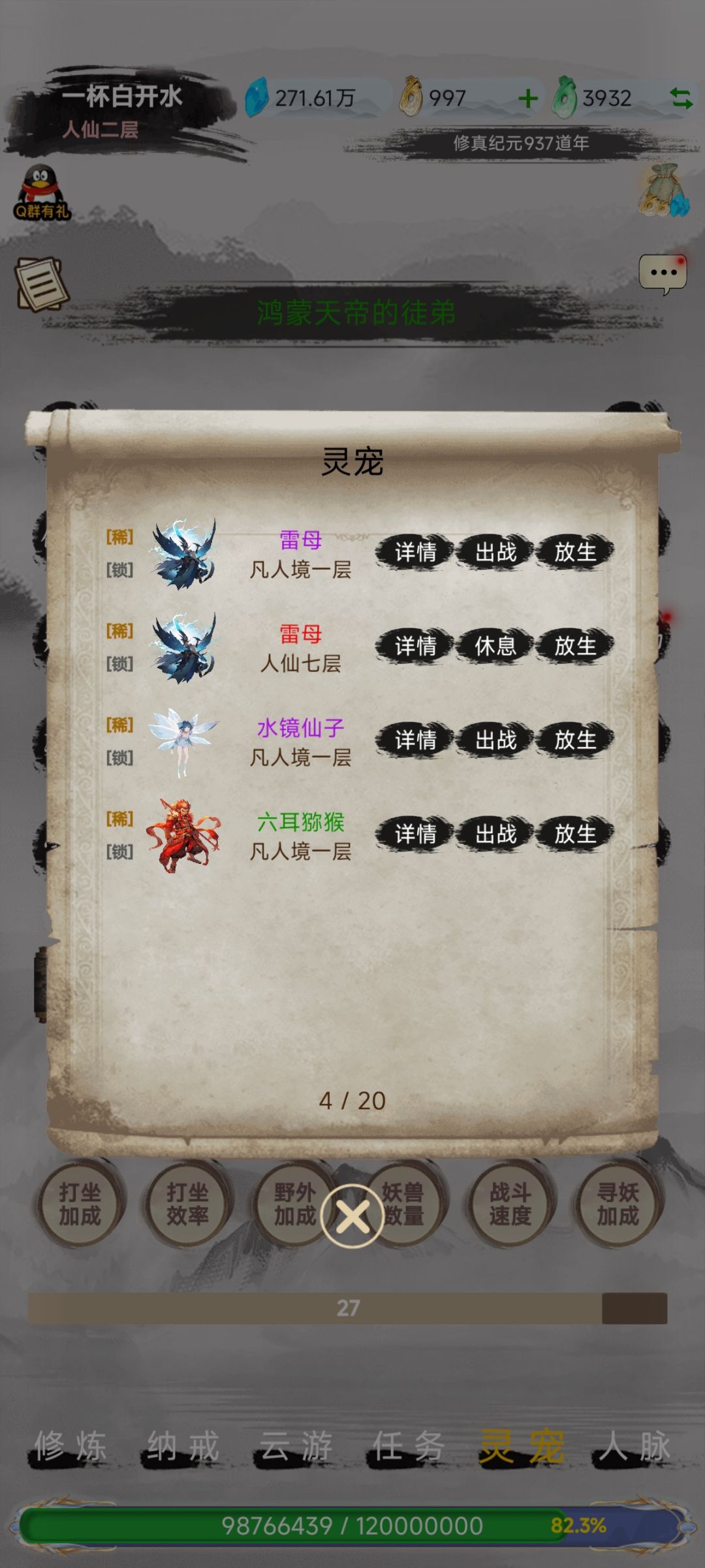 欧皇,这算不算呢 2