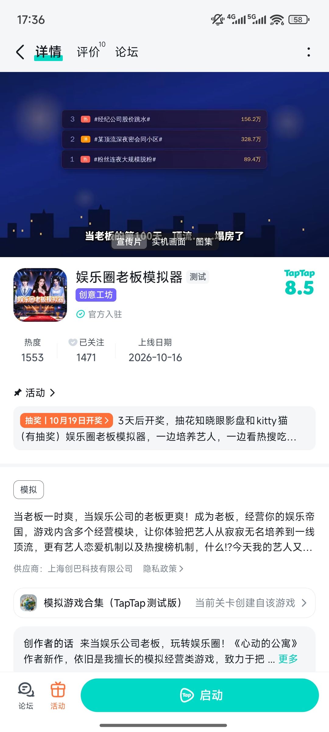 好玩爱玩 3