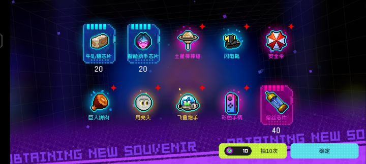 运气怎么样截图