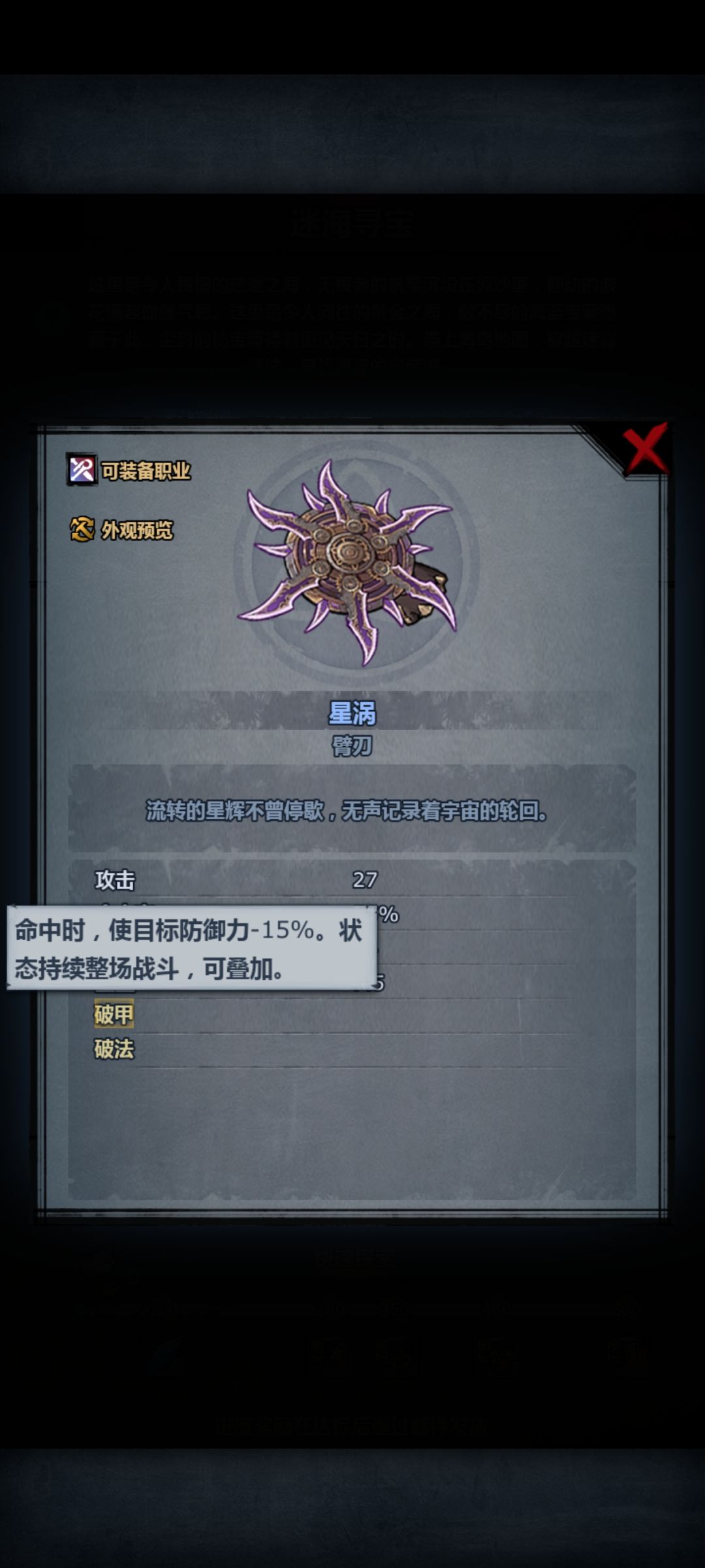 感觉臂刃玩刀客有说法? 1