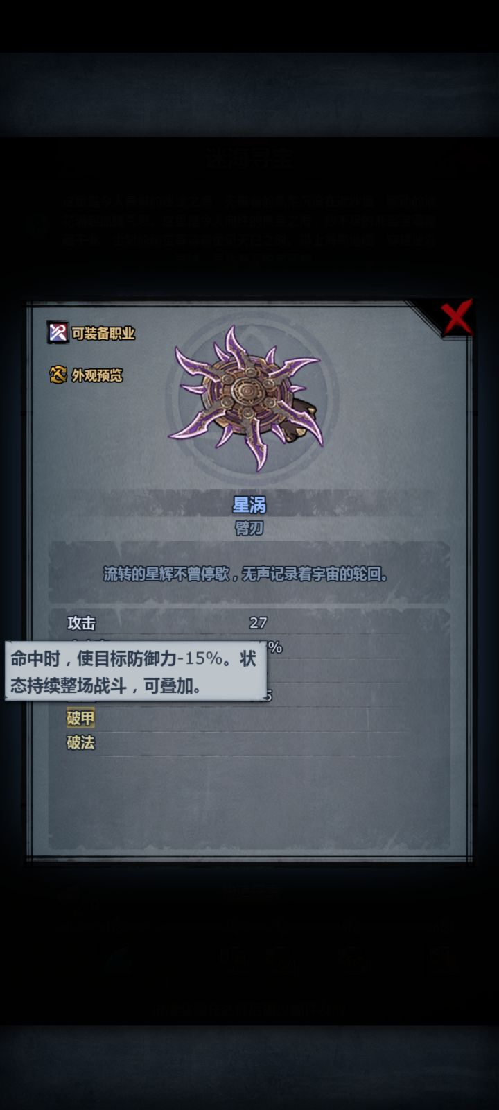 感觉臂刃玩刀客有说法?截图