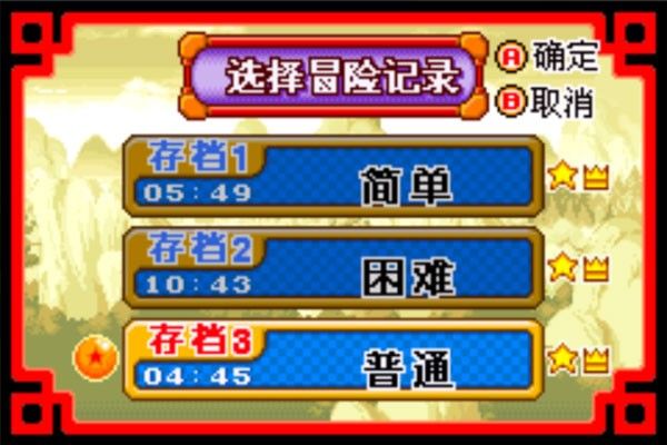 【龙珠大冒险】手游 2