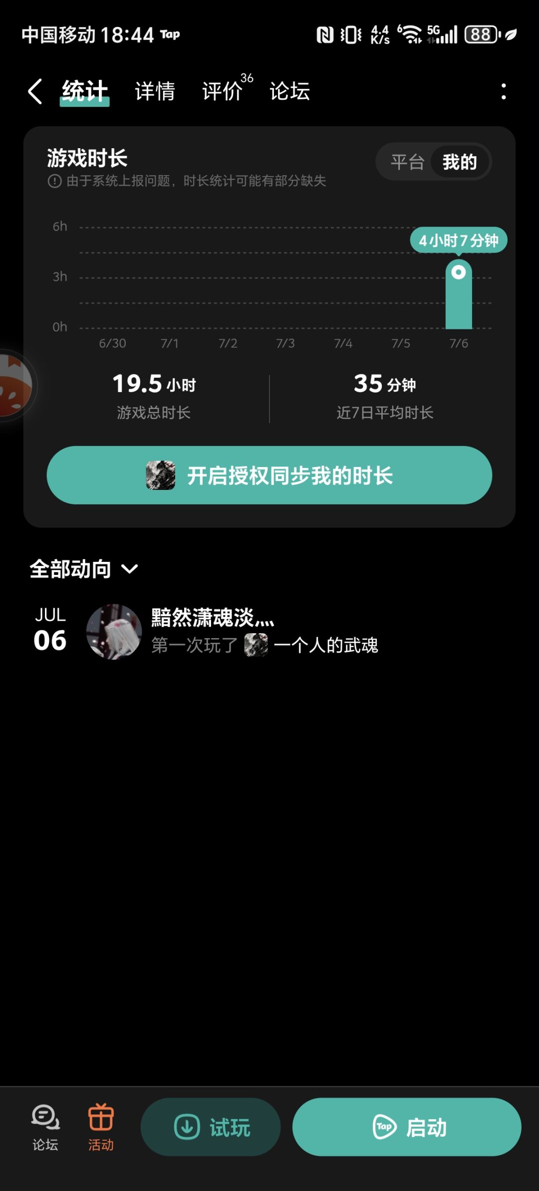 浅显游戏攻略理解 2