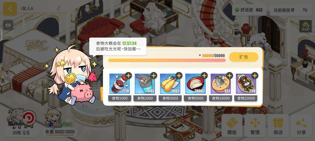 这咖喱能不能吃到游戏倒闭截图